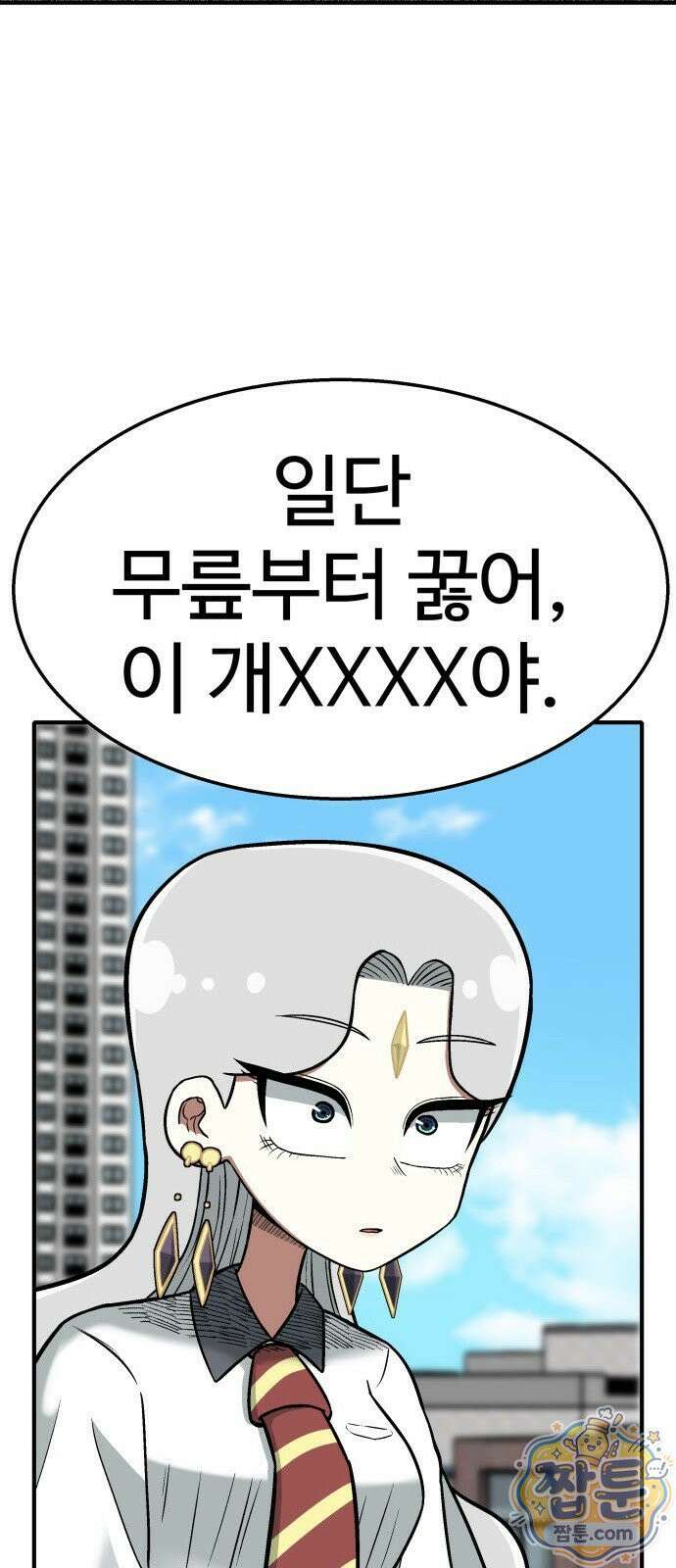 레벨업! 여신님 2화 31