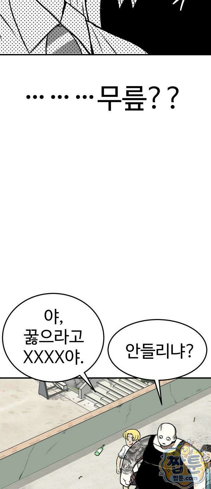 레벨업! 여신님 2화 33