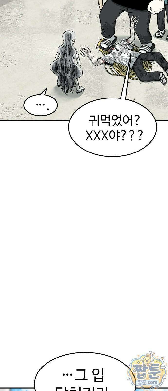 레벨업! 여신님 2화 34