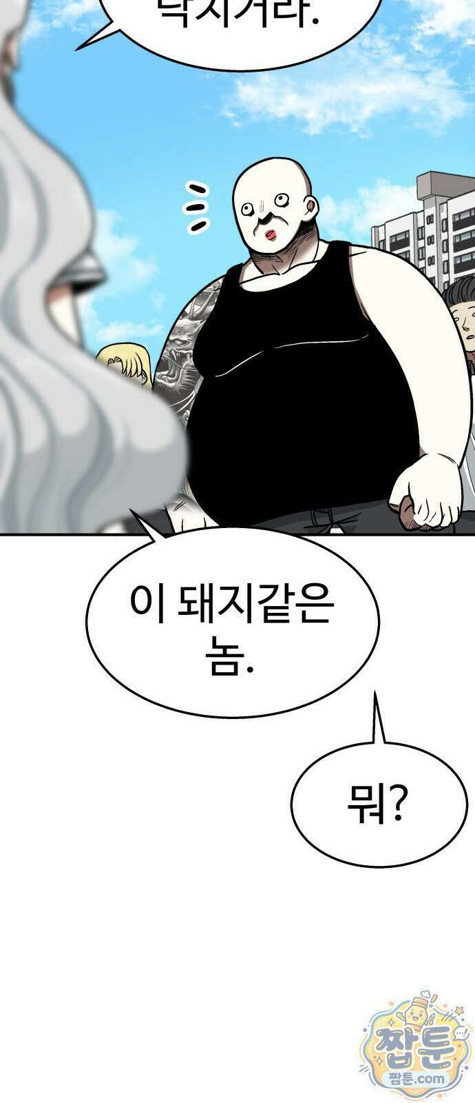 레벨업! 여신님 2화 35