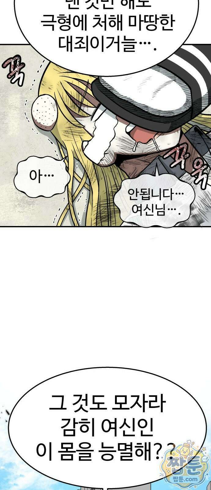 레벨업! 여신님 2화 39