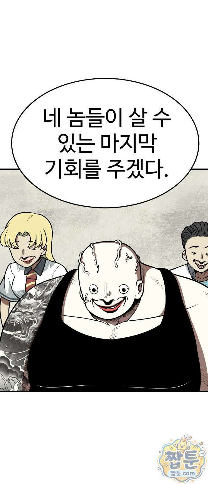 레벨업! 여신님 2화 41