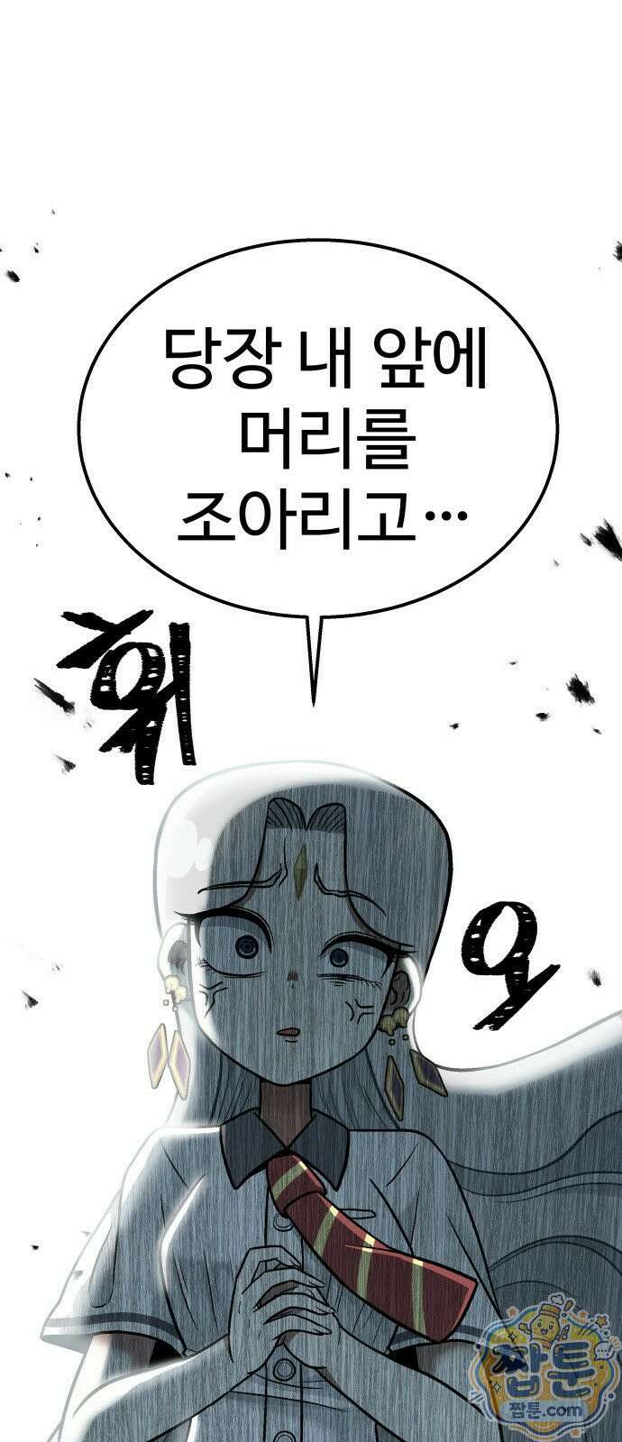 레벨업! 여신님 2화 42