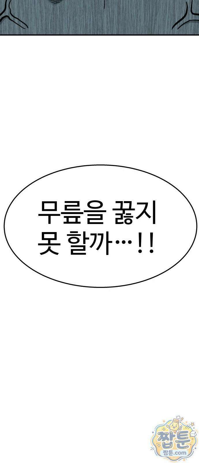 레벨업! 여신님 2화 44