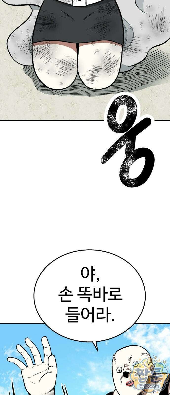 레벨업! 여신님 2화 46
