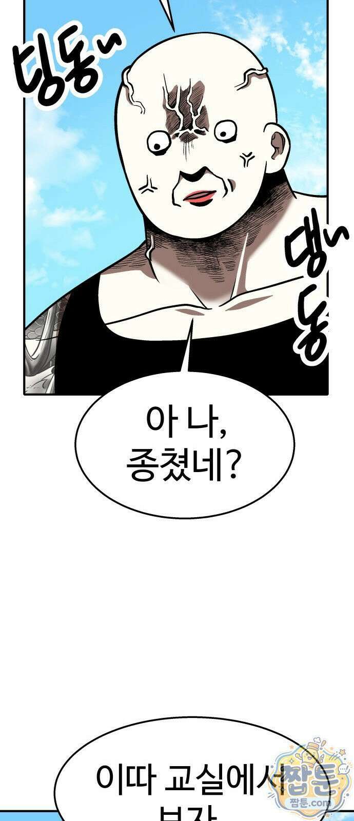 레벨업! 여신님 2화 49