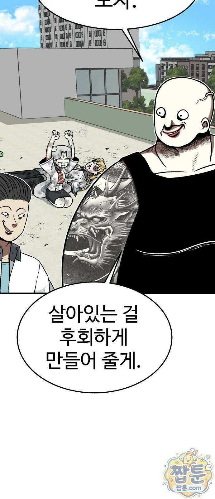 레벨업! 여신님 2화 50