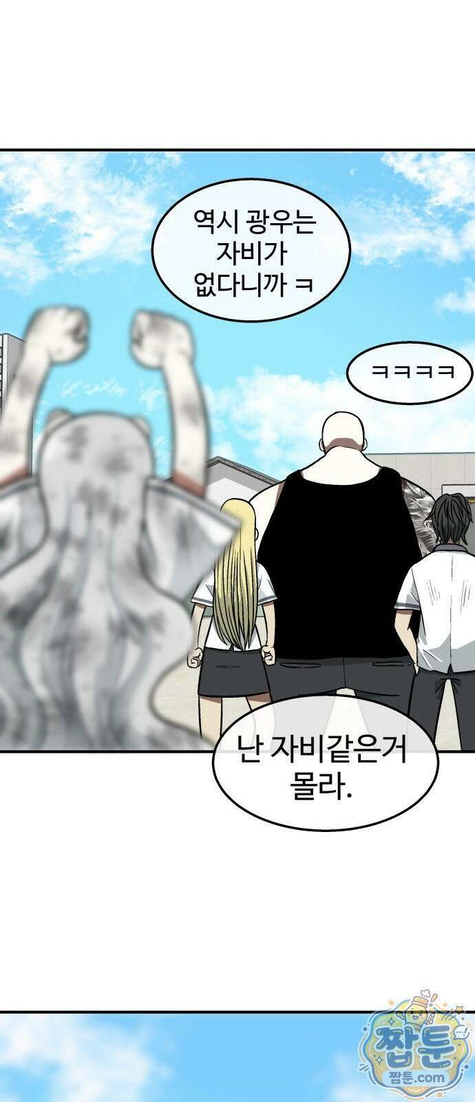 레벨업! 여신님 2화 51