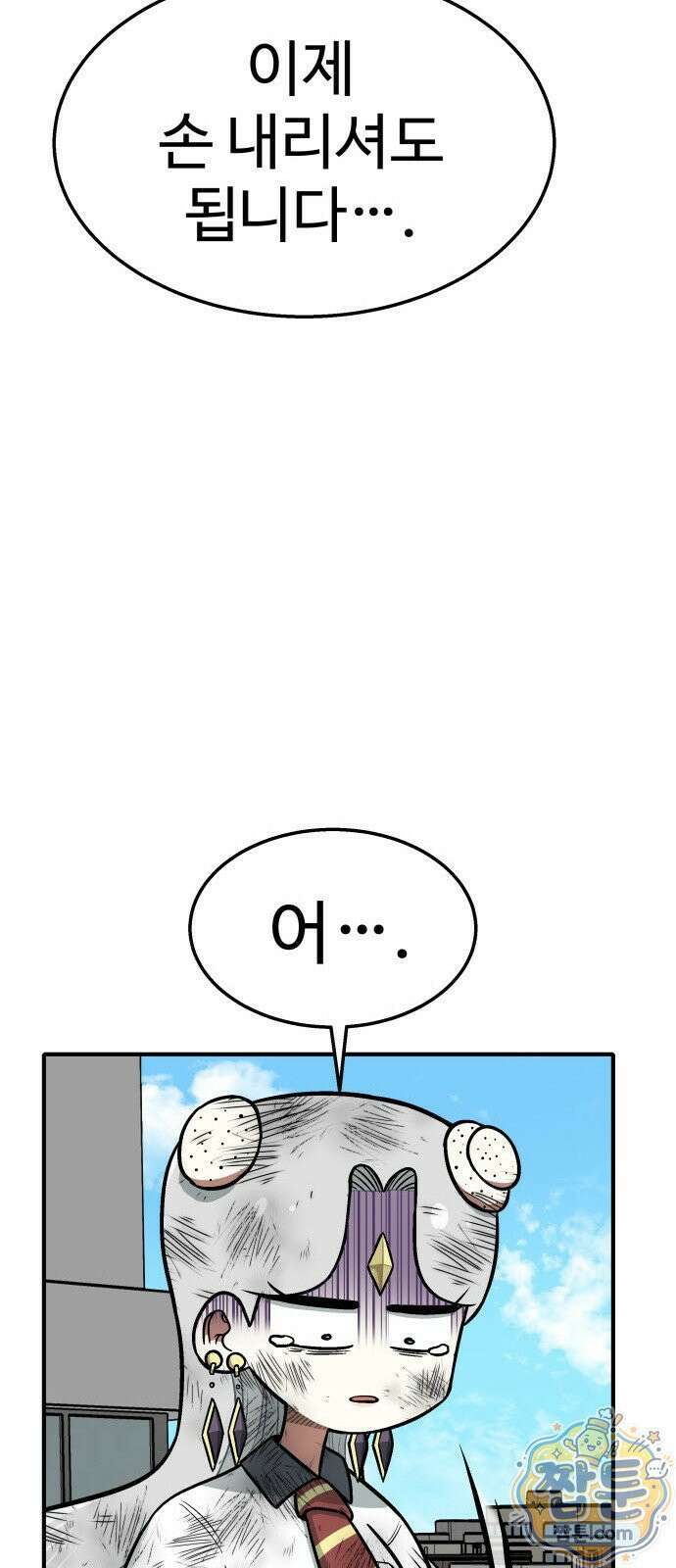 레벨업! 여신님 2화 55