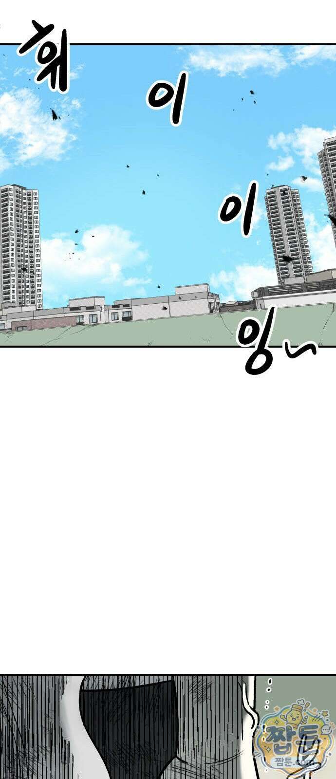 레벨업! 여신님 2화 61
