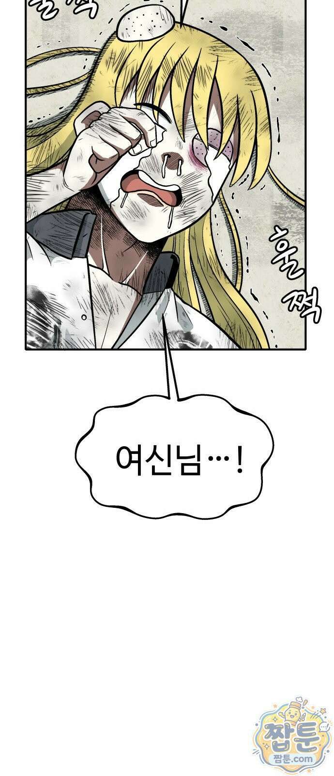 레벨업! 여신님 2화 63