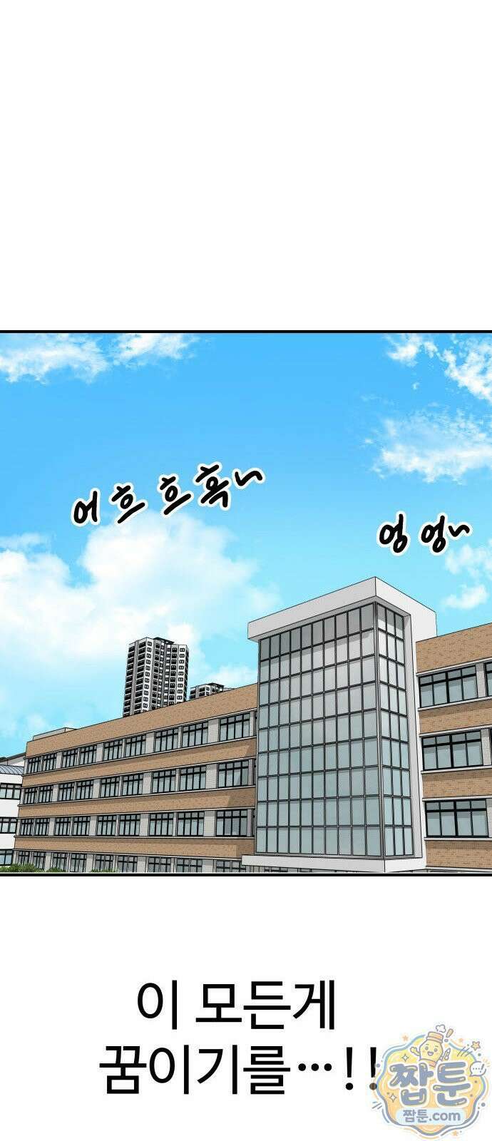 레벨업! 여신님 2화 65