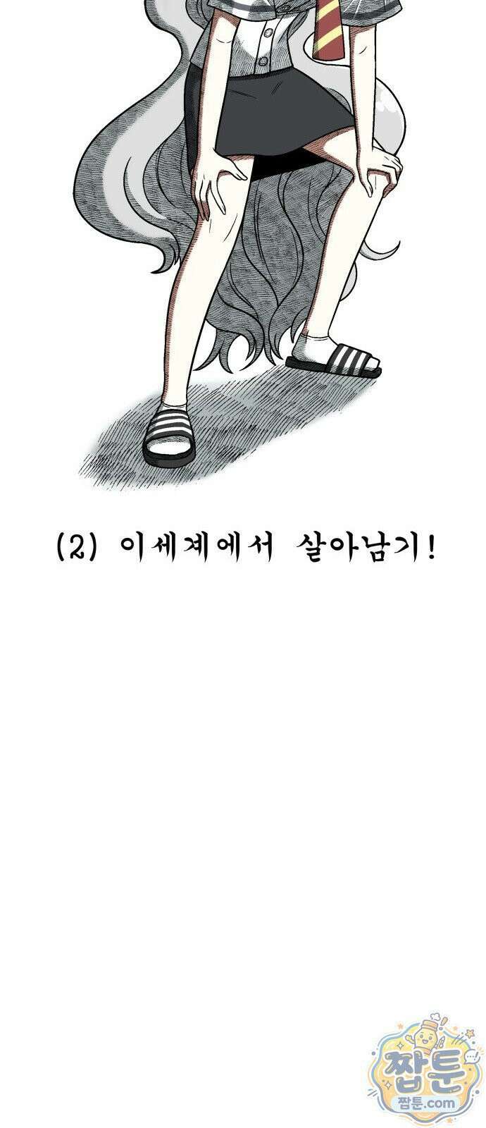 레벨업! 여신님 2화 67