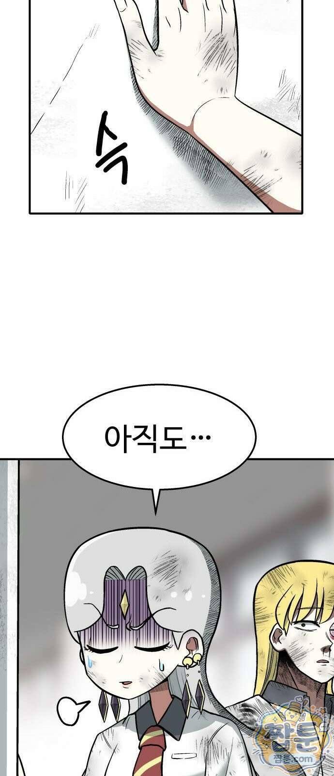 레벨업! 여신님 2화 73
