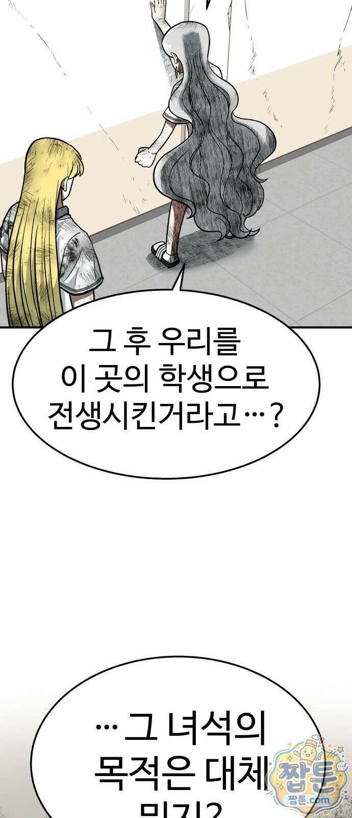 레벨업! 여신님 2화 75