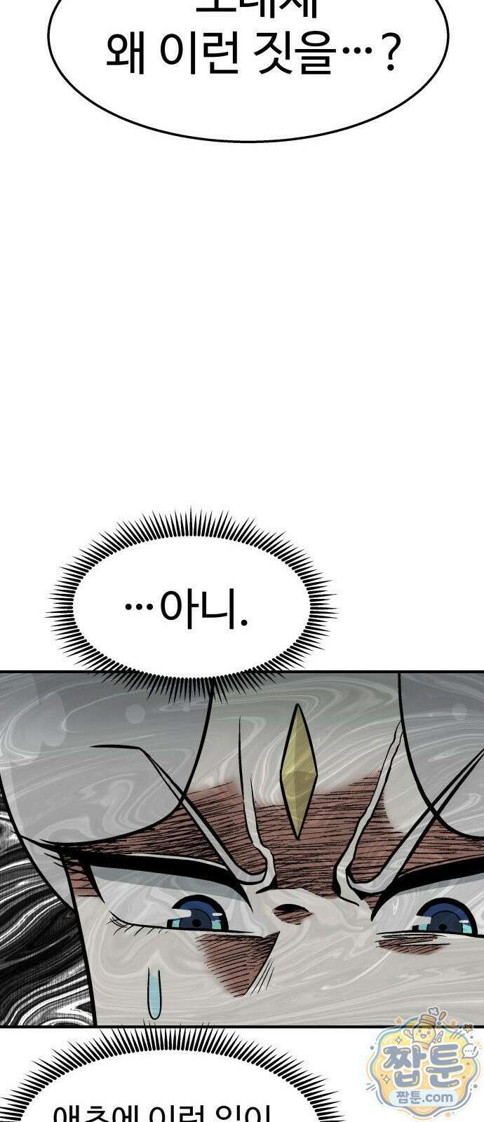 레벨업! 여신님 2화 77