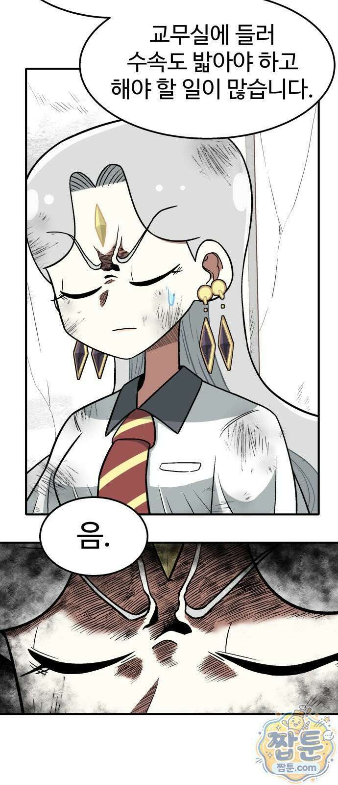 레벨업! 여신님 2화 81