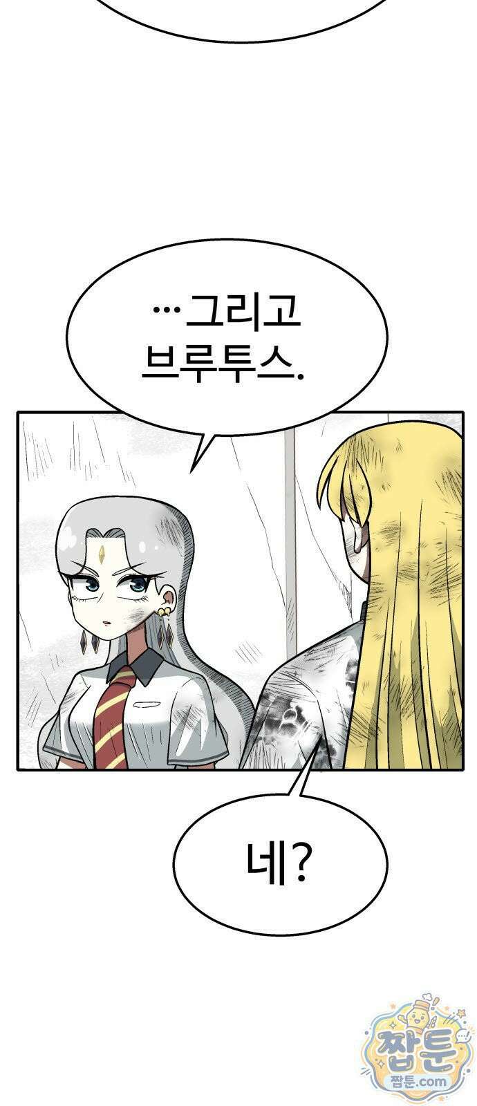 레벨업! 여신님 2화 83