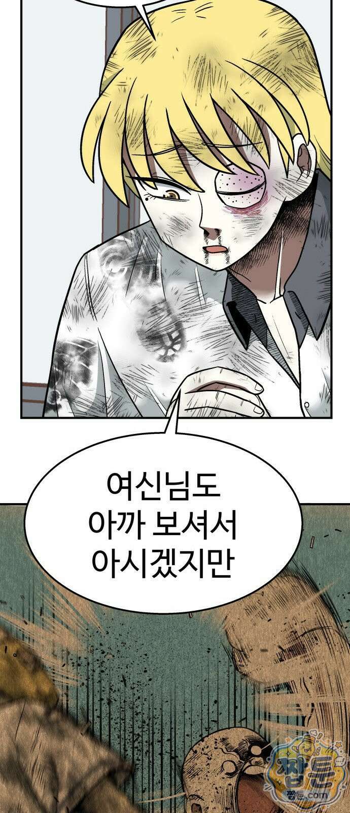 레벨업! 여신님 2화 95