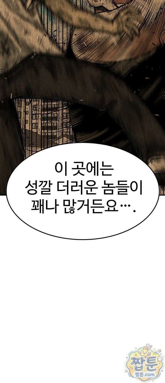 레벨업! 여신님 2화 96