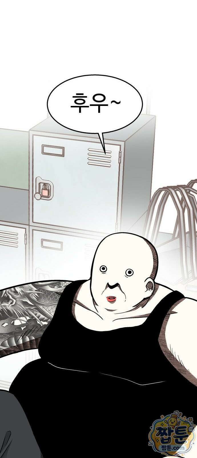 레벨업! 여신님 2화 107