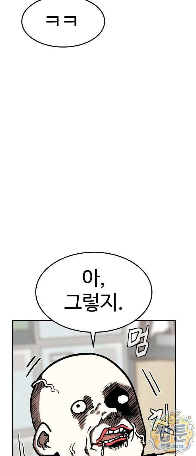 레벨업! 여신님 2화 110