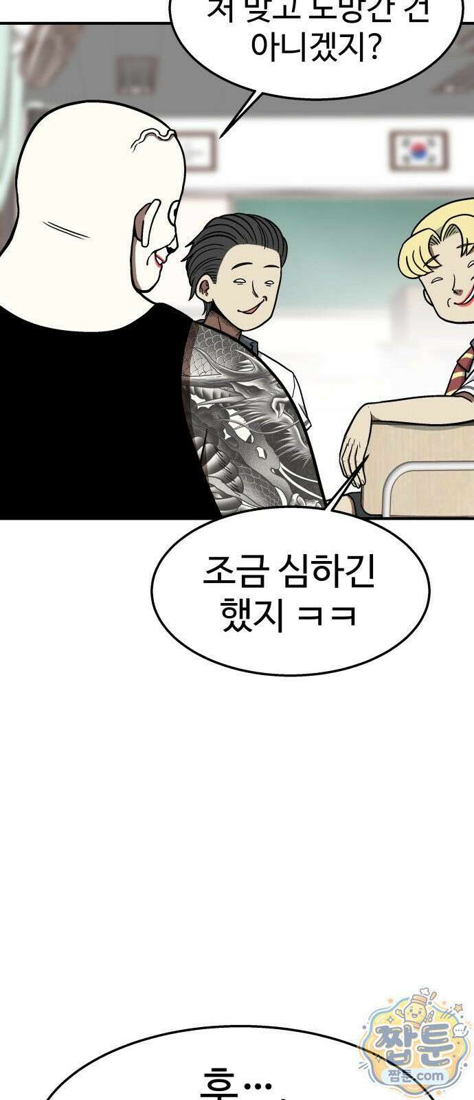 레벨업! 여신님 2화 112