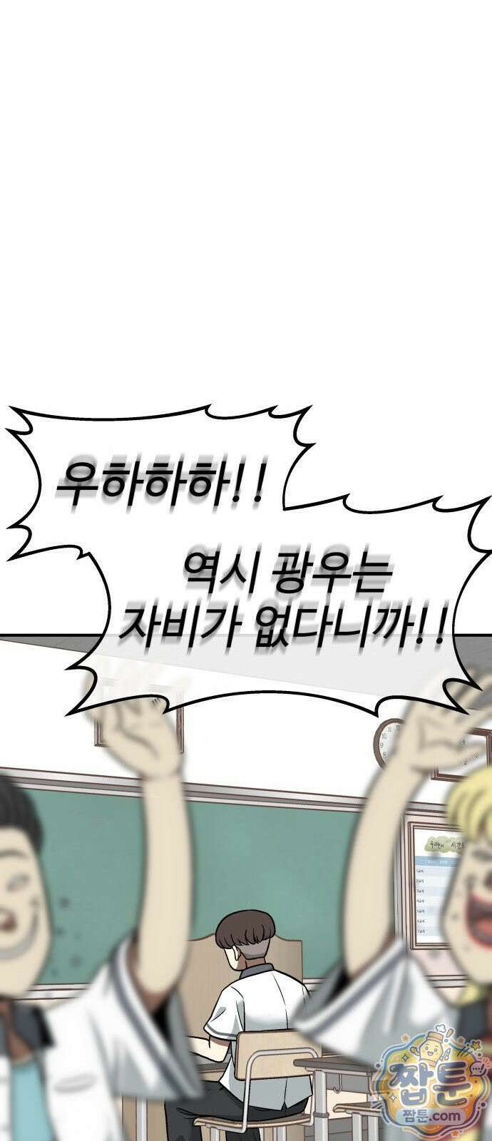 레벨업! 여신님 2화 115