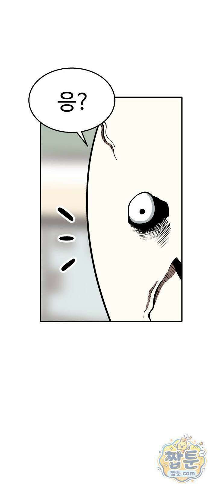 레벨업! 여신님 2화 121
