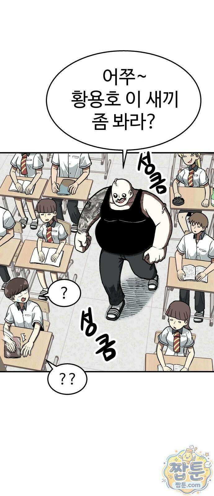 레벨업! 여신님 2화 122