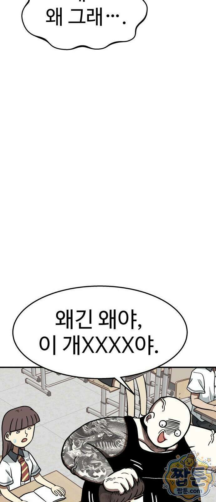 레벨업! 여신님 2화 125