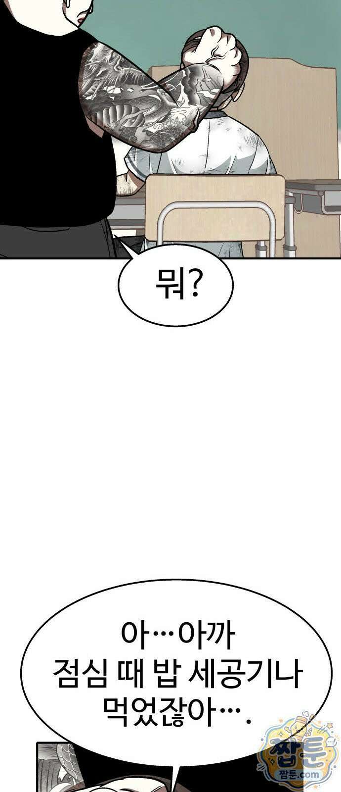 레벨업! 여신님 2화 127