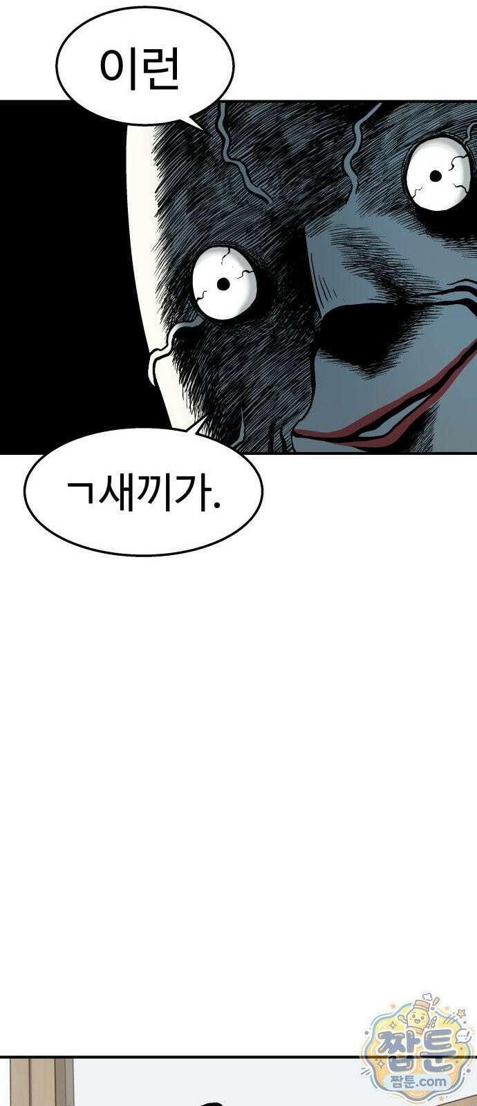 레벨업! 여신님 2화 129