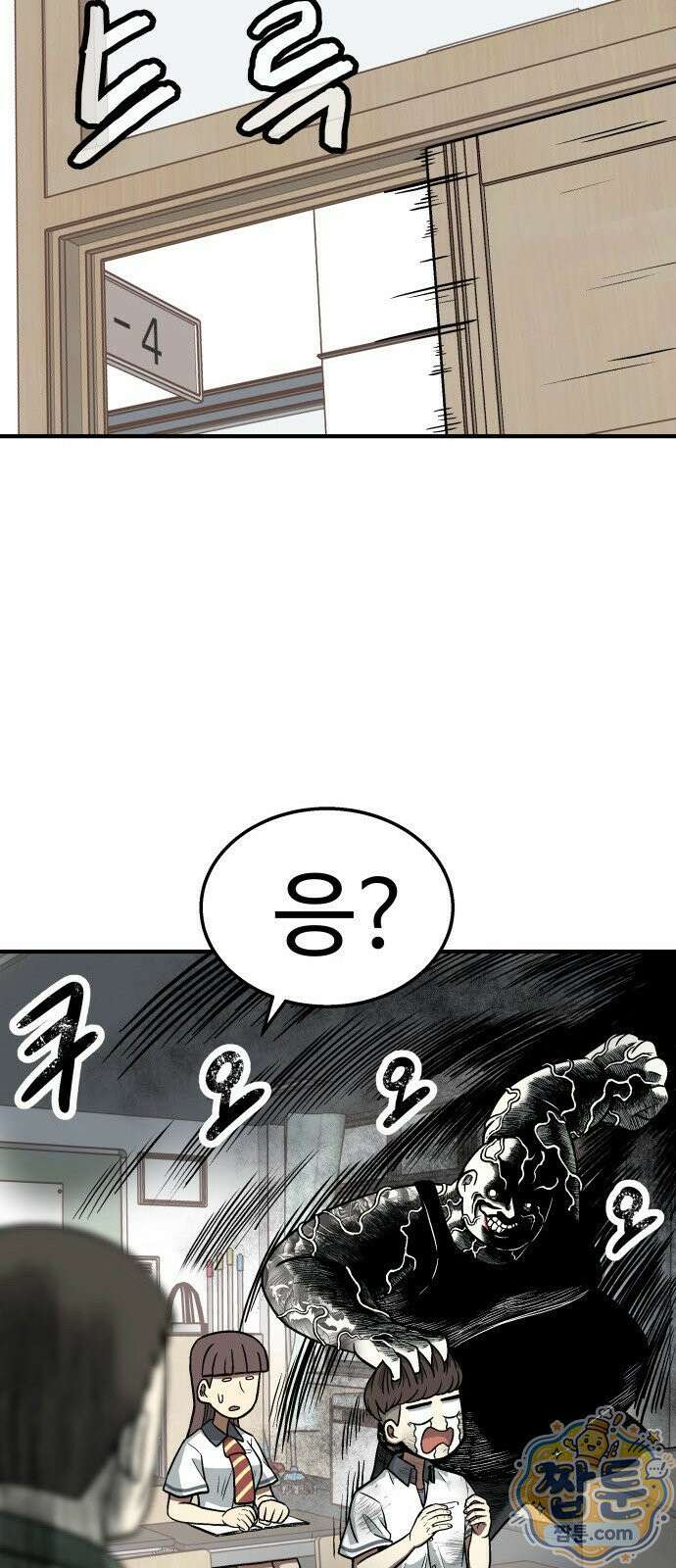 레벨업! 여신님 2화 130