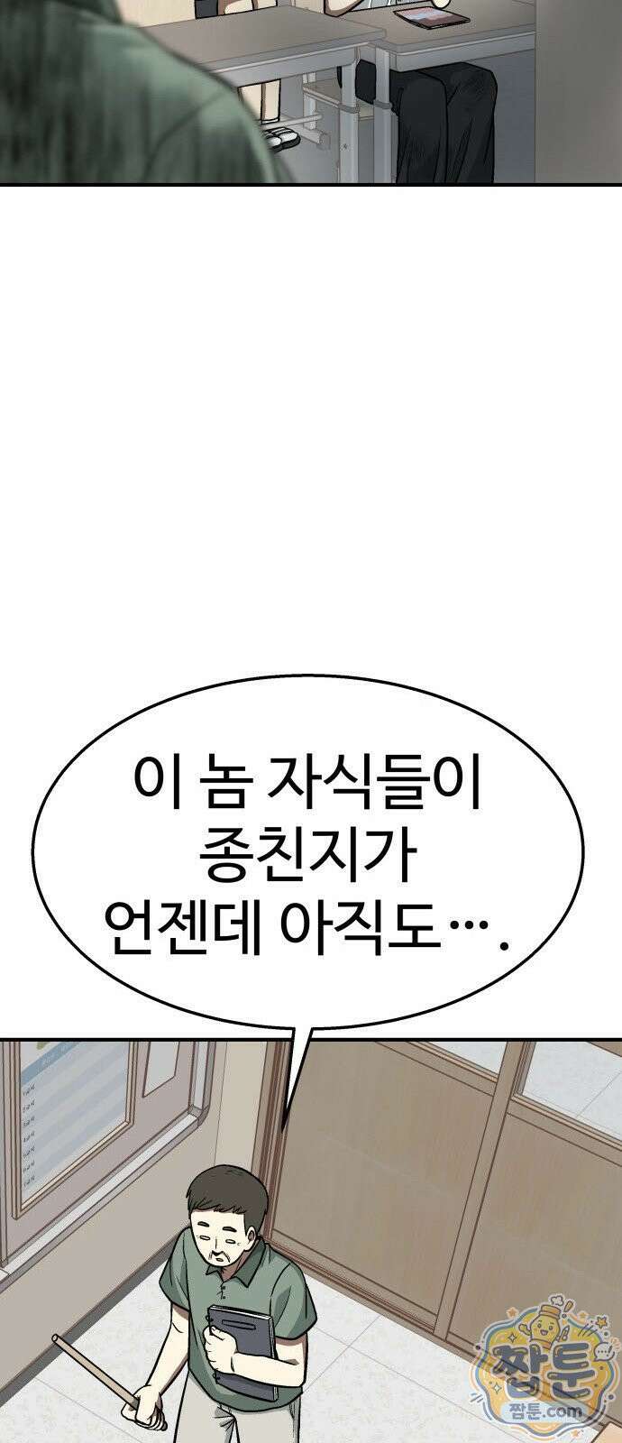 레벨업! 여신님 2화 131