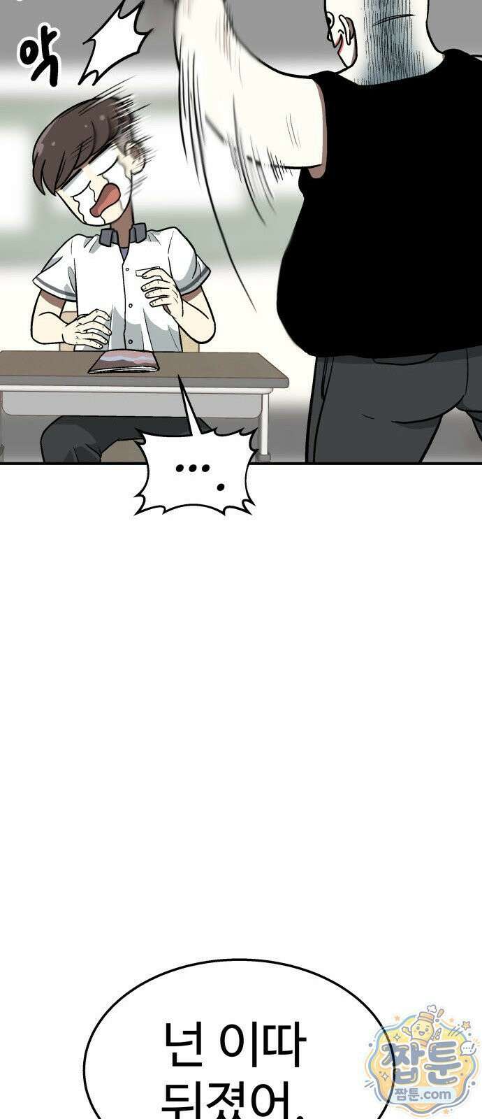 레벨업! 여신님 2화 133