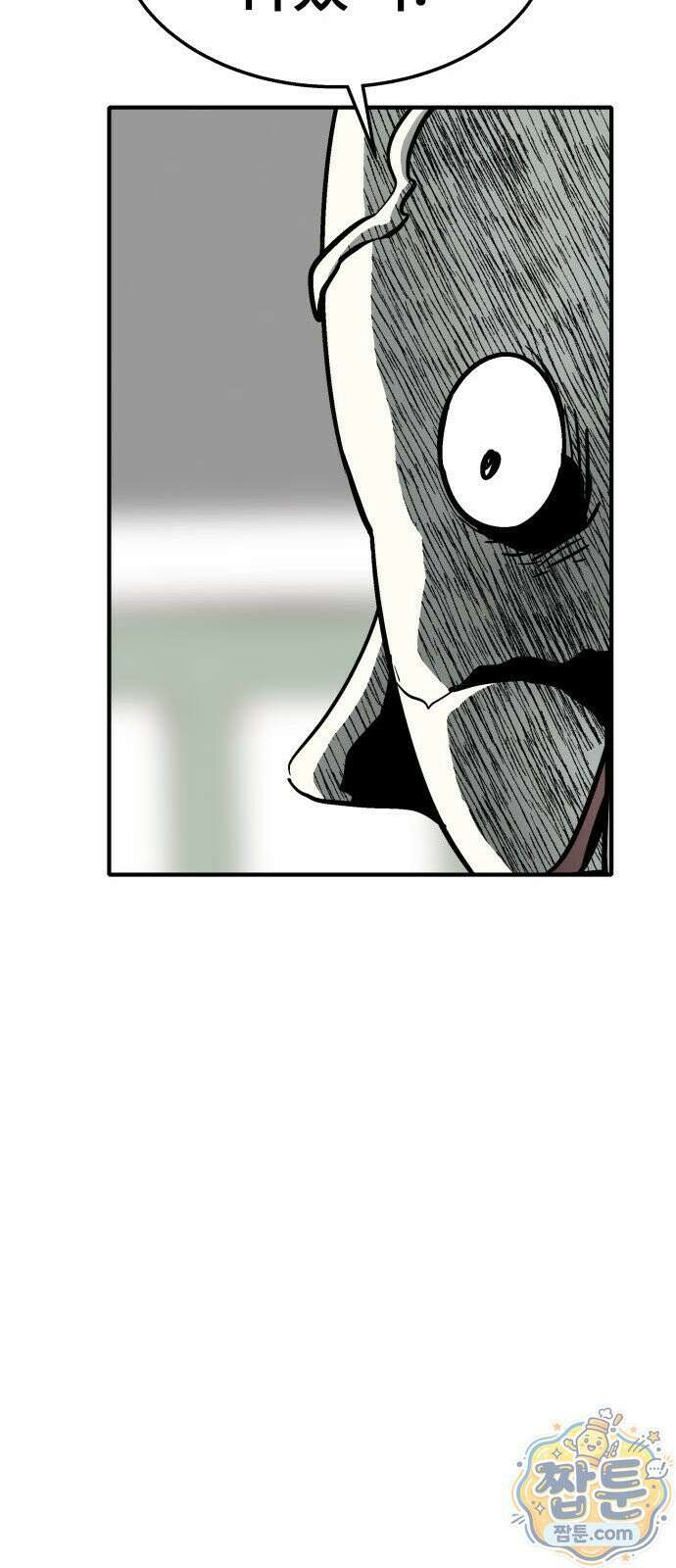 레벨업! 여신님 2화 134