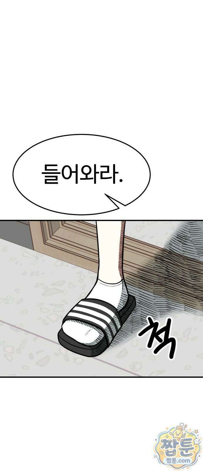레벨업! 여신님 2화 136