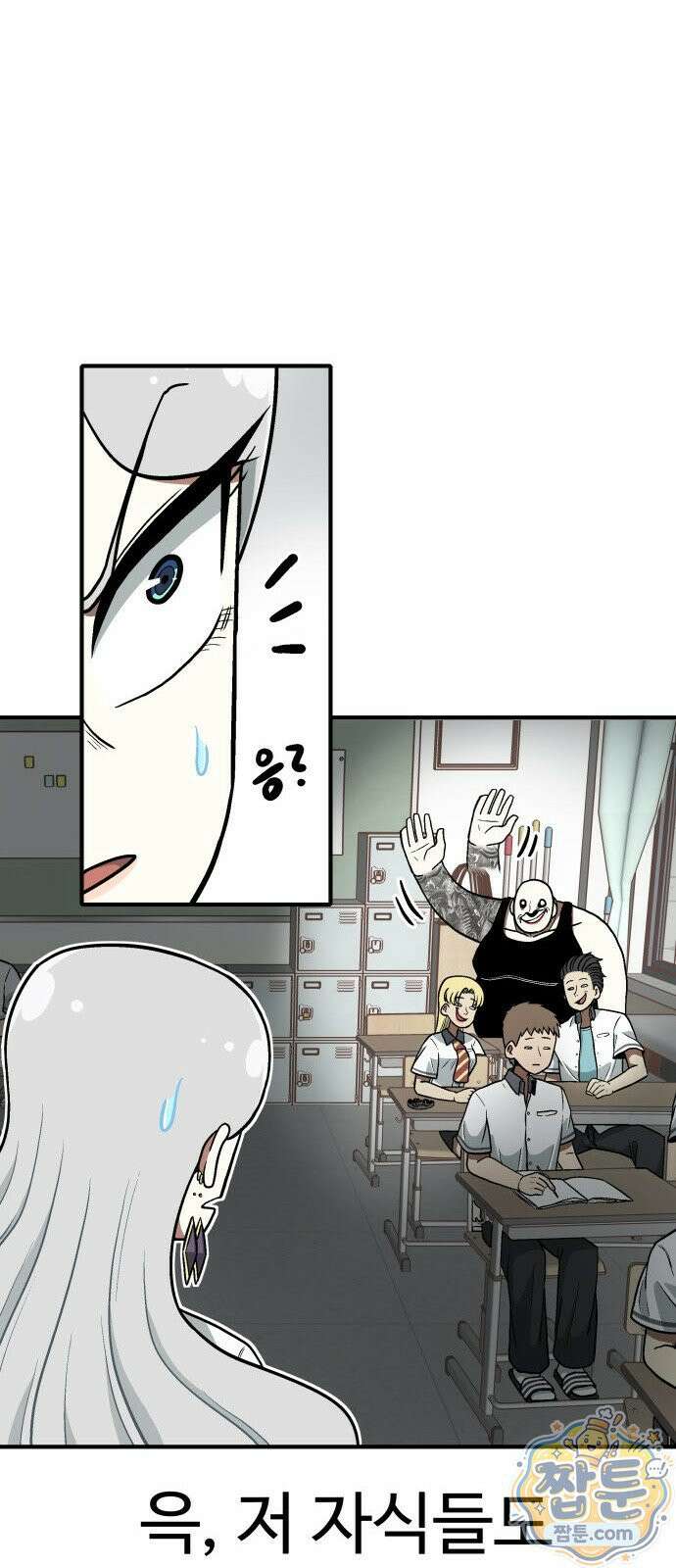 레벨업! 여신님 2화 144