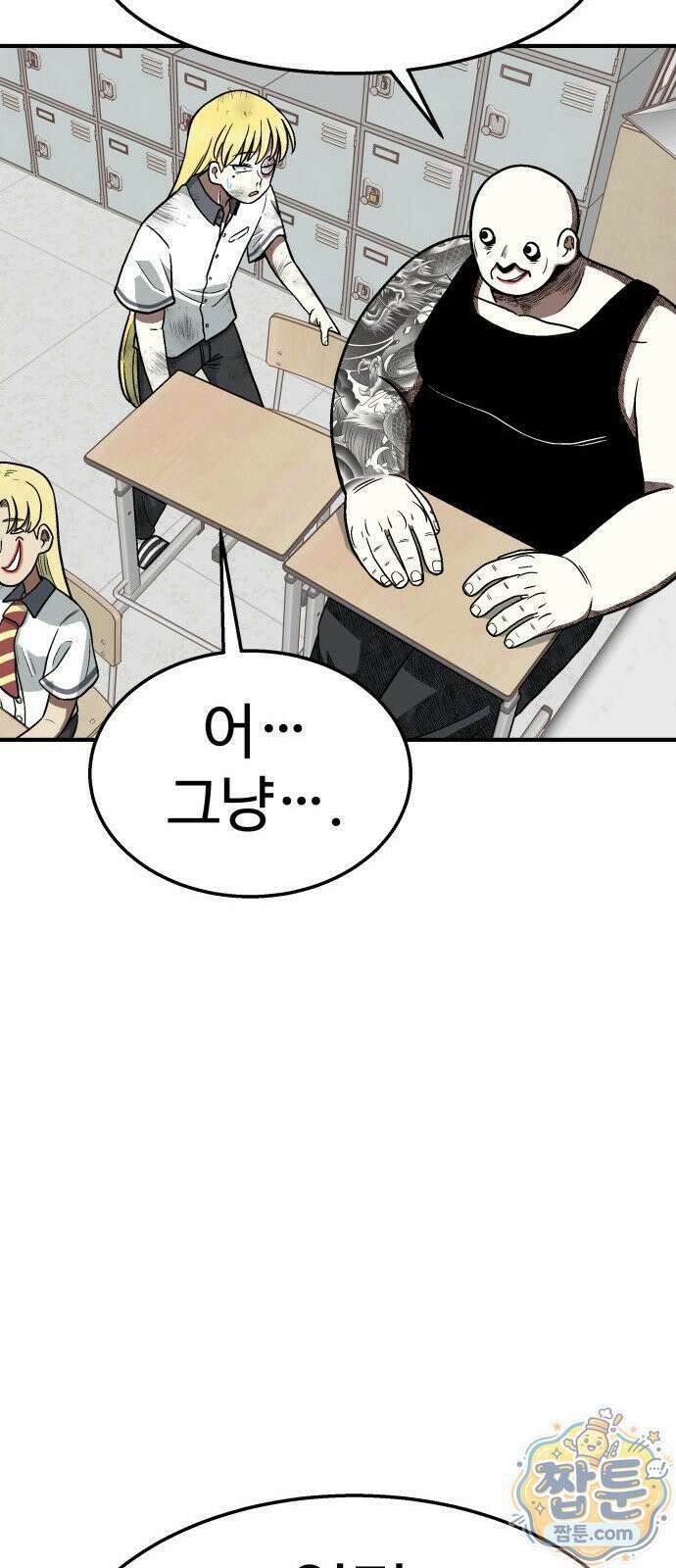 레벨업! 여신님 2화 148