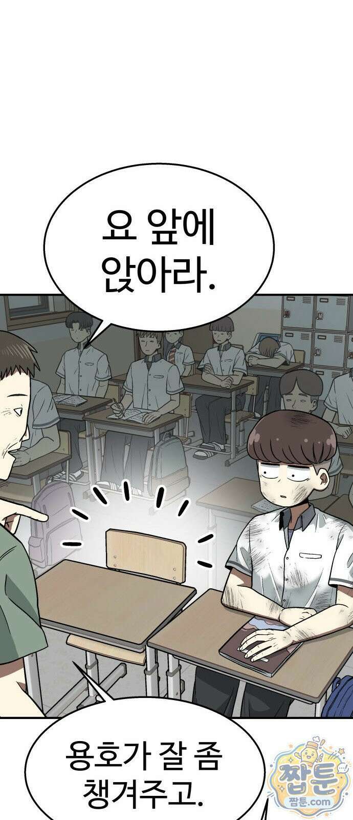 레벨업! 여신님 2화 150
