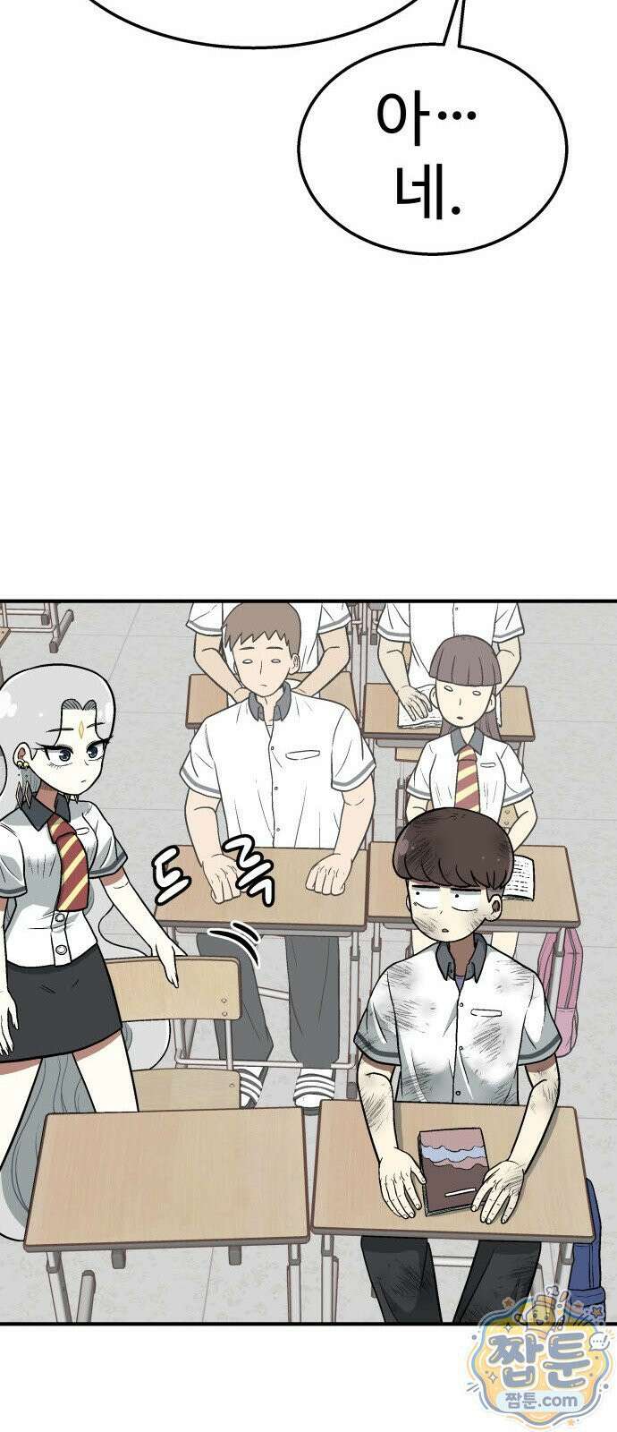 레벨업! 여신님 2화 151