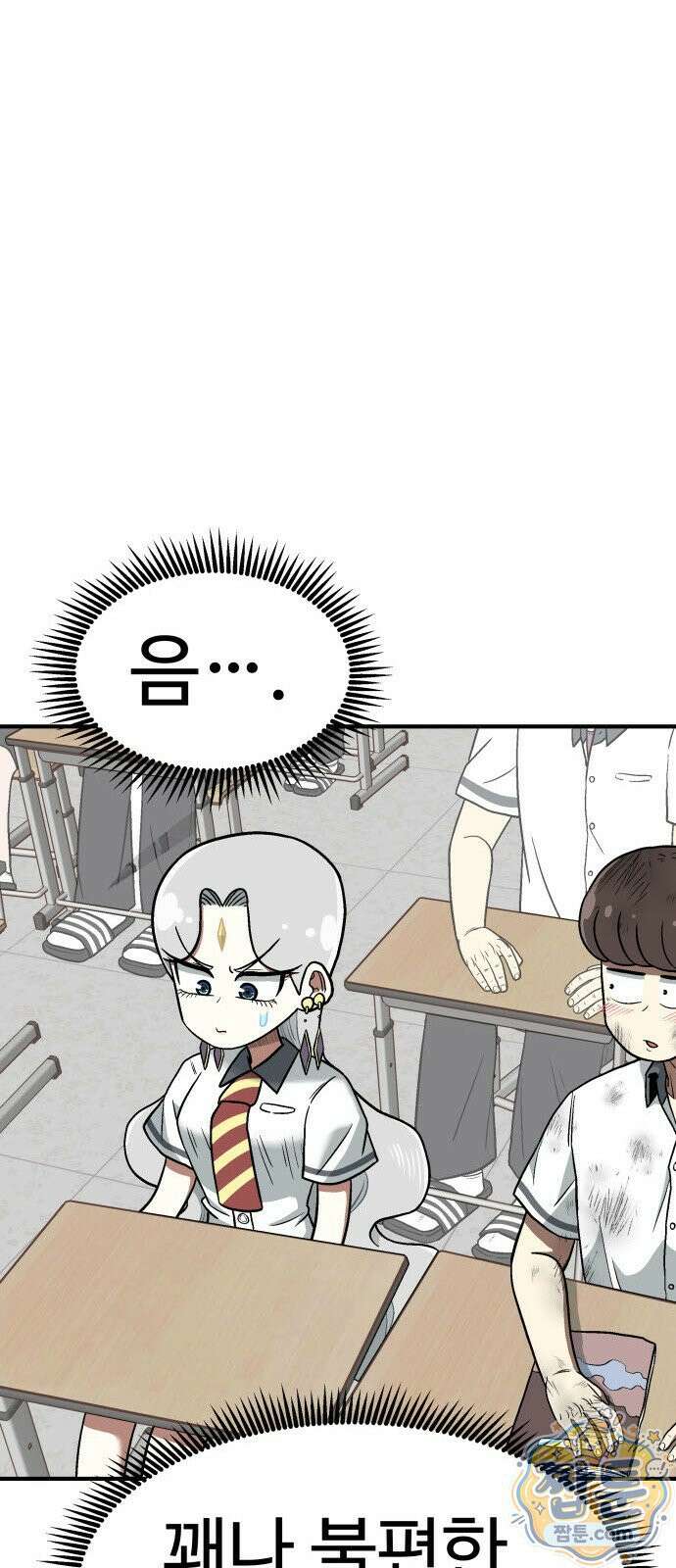 레벨업! 여신님 2화 154