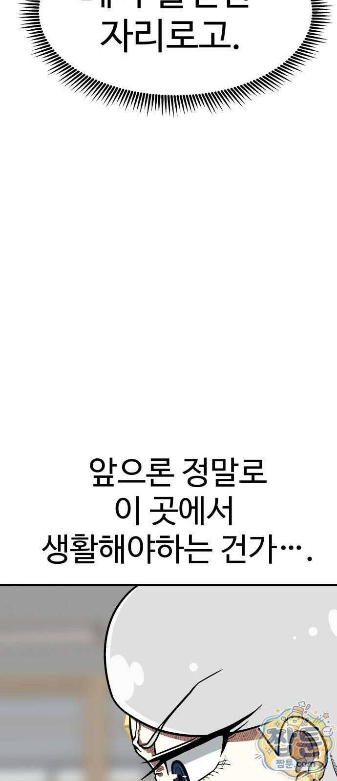 레벨업! 여신님 2화 155