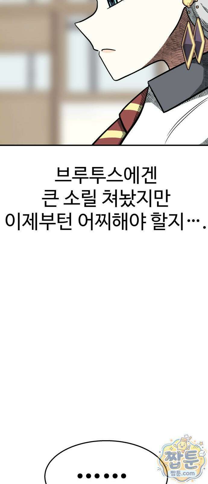 레벨업! 여신님 2화 156