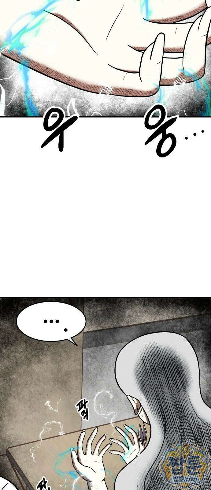 레벨업! 여신님 2화 161