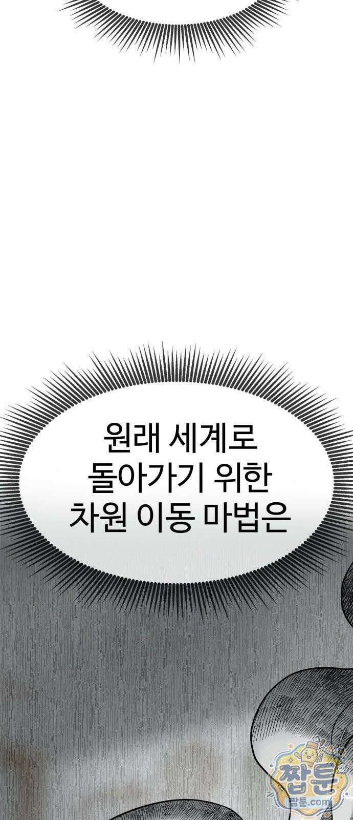레벨업! 여신님 2화 164