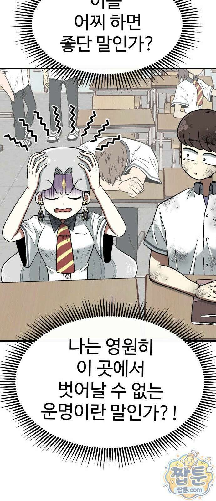 레벨업! 여신님 2화 168