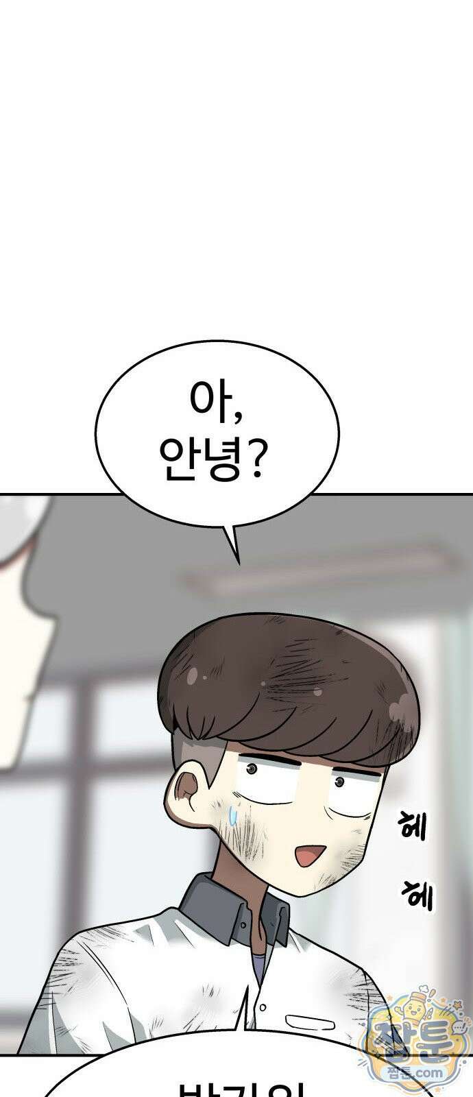 레벨업! 여신님 2화 171