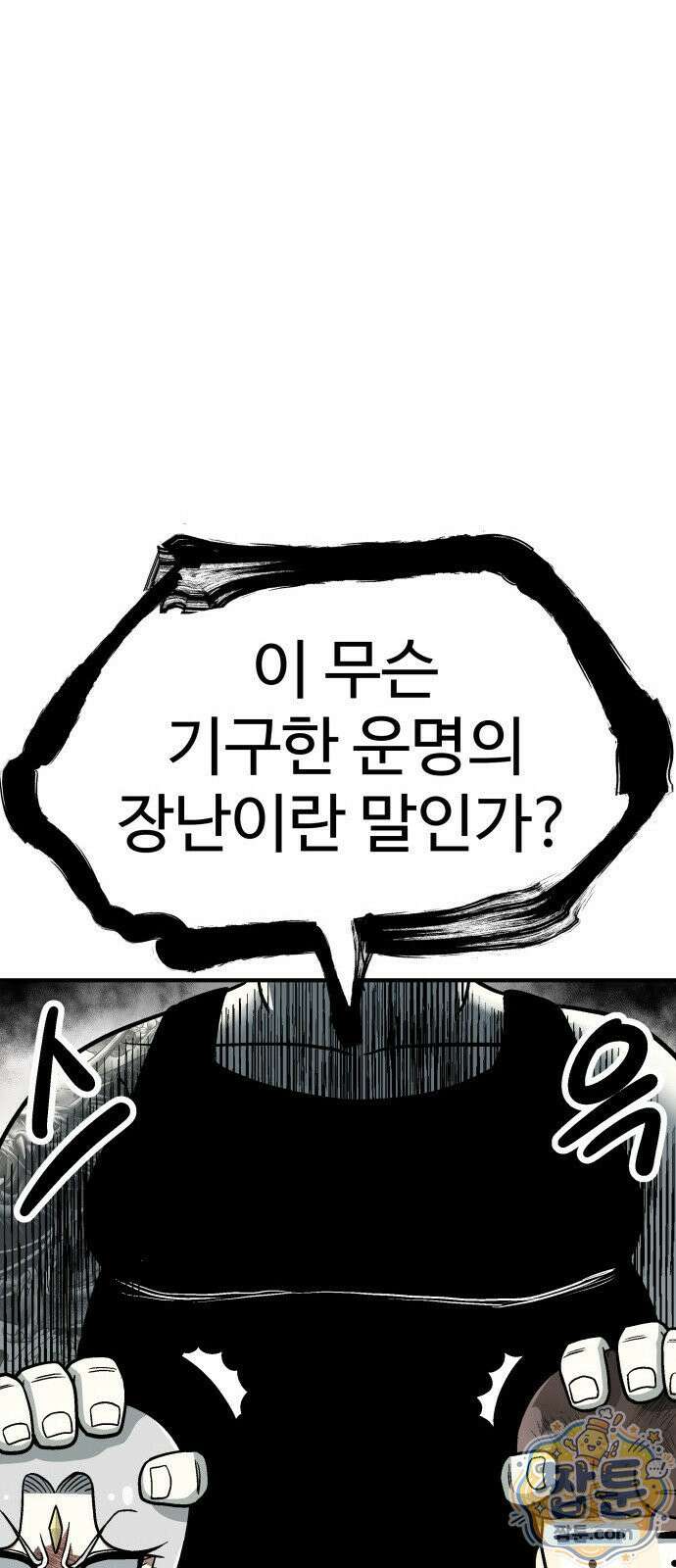 레벨업! 여신님 2화 179